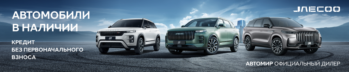 Уникальные условия на покупку JAECOO 